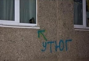 Твоя хата?