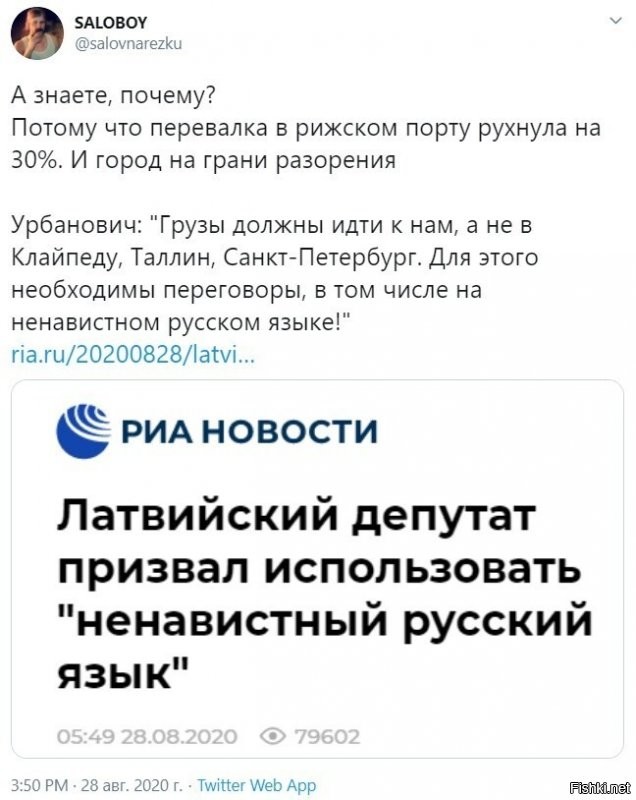 как старый рижанин открою вам тайну.
если вы живёте в риге и знаете русский но не знаете латышский у вас будут сложности, но если вы знаете латышский но не знаете русский то у вас будут проблемы.а по чесноку подавляющее большинство латышей знают русский и многие говорят без акцента а вот русские далеко не все говорят на латышском.это не значит что русские не знают латышский,просто не говорят))