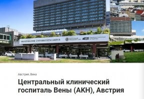 Здесь практикуете?