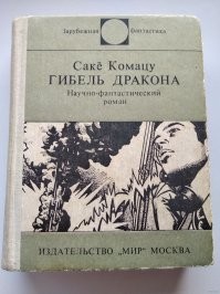 Японии тогда опять может достаться