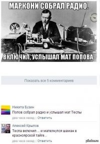 Любопытное о радио