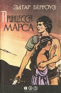 Мне нравилась Барсумская серия , с Джоном Картером