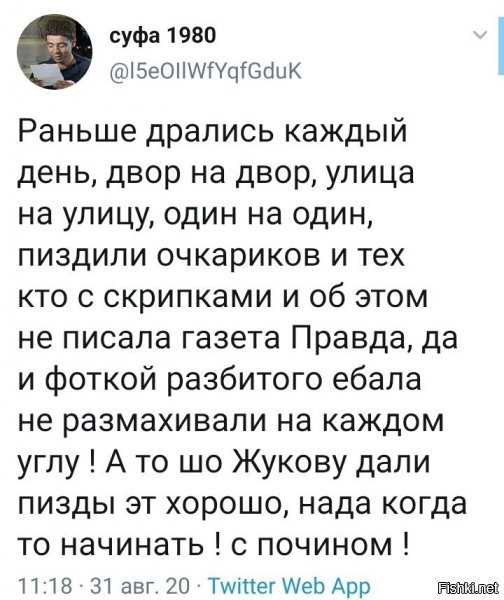 застал эти времена, когда на дискотеке в школе, могли толпой повалить одного и бить, а потом кореша эту толпу с него сносили арматурами....короче, тот еще "прикол"...хорошего в этом нет нифига и небыло.... но то что этому мудаку дали в репу - это заслуженно. но как то слабо....
вот их бы всех, этих мудаков, в 90е закинуть на недельку, на любой район, с их "шмотками", "говорком" и торчащими бабками из кармана... всё, больше ничо ненадо. там все будет обеспечено :)