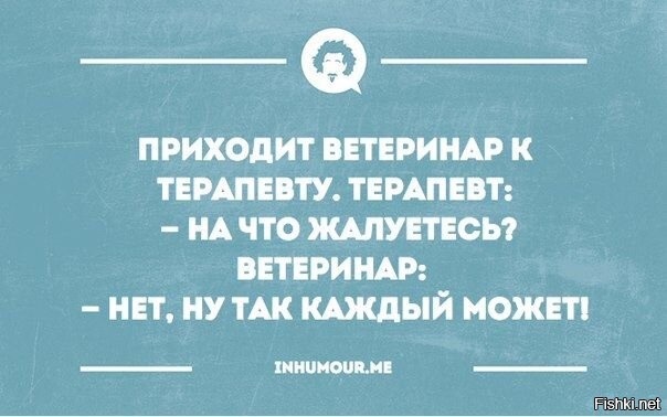 Поздравляю