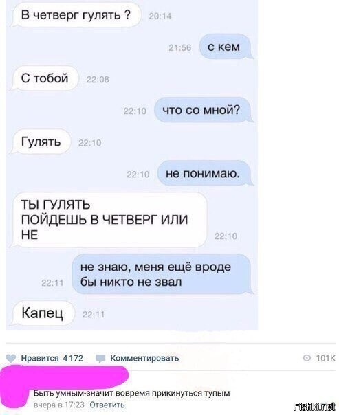 Солянка от 31.08.2020