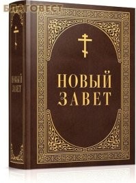 Завет значит... Мда...