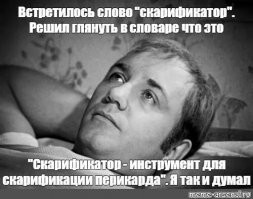 «СЕПУЛЬКИ   важный элемент цивилизации ардритов (см.) с планеты Энтеропия (см.). См. СЕПУЛЬКАРИИ».Я последовал этому совету и прочёл:«СЕПУЛЬКАРИИ   устройства для сепуления (см.)».Я поискал «Сепуление»; там значилось:«СЕПУЛЕНИЕ   занятие ардритов (см.) с планеты Энтеропия (см.). См. СЕПУЛЬКИ».

Станислав Лем заявлял: «... сепульки очень похожи на муркви, а своей цветовой гаммой напоминают мягкие пчмы. Разумеется, их практическая функция другая. 

---
---
---
