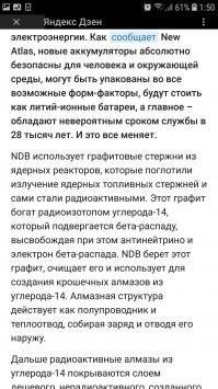 В России создали компактную атомную батарейку, способную работать 20 лет