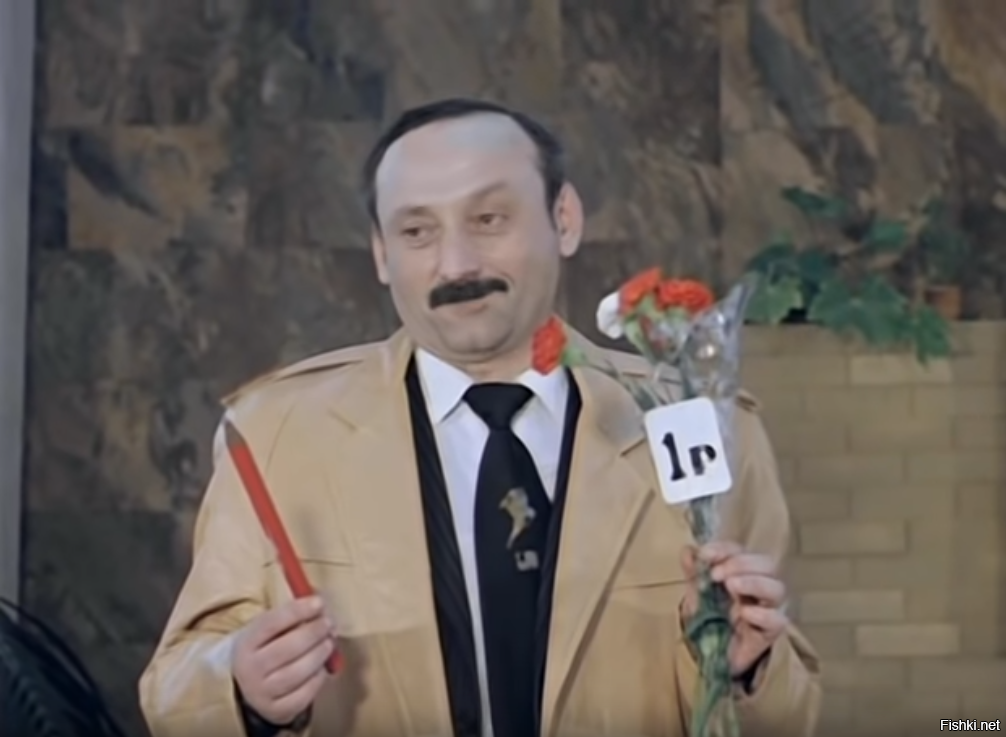 вот и товарищ ждёт