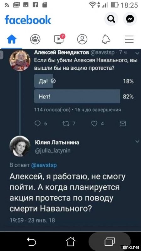 Политические комментарии из инета