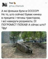 В то время, когда был СССР,  флешек не было во всем мире!!! А в СССР, хоть и такие, но были!!!