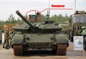 К сожалению, такое понятие как - панорамный прицел, для большинства модификаций Т-72, не является обязательным. А  это очень большая разница, смотреть через стандартные прицельные приспособления командира или других членов экипажа, или оглядывать ТВД через прицел кругового обзора (что-то вроде перископа у подводной лодки). И на Западе уже во всю идут разговоры про "прозрачную броню", а у нас тока тока со скрипом в единичных количествах ан Т-72 и Т-90 начинают устанавливать панорамные прицелы..со спаренным пулеметом 7,62.. вместо жизненно необходимого 12,7.
Сейчас конечно набегут квасные патриоты и расскажу что наши танки- самые танковые танки в мире. Но, если  хорошо подумать, из-за таких вот мелочей, недоработок, нежелания правительства тратить деньги на модернизацию - гибнут люди. В бою важна каждая мелочь, и чем мелочей у тебя больше, тем выше твой шанс на победу и соответственно на выживание в бою.