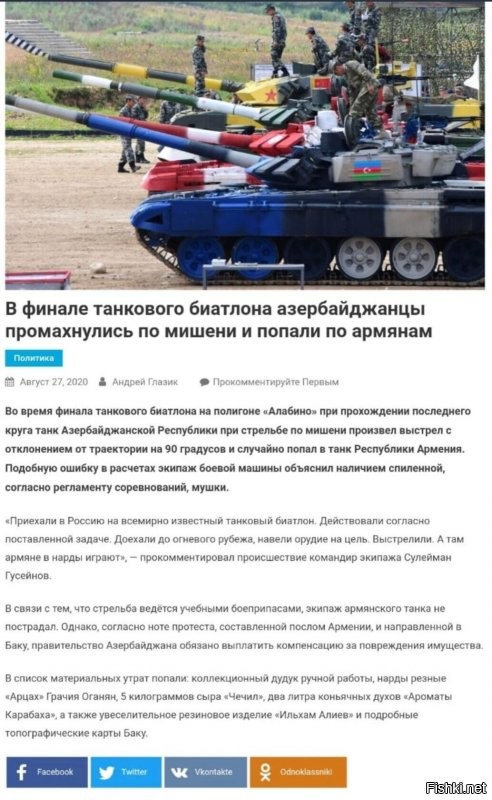 Политические комментарии 2