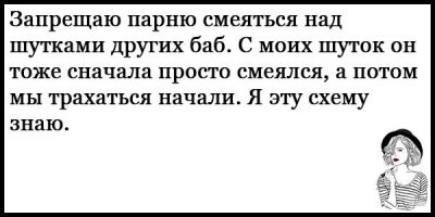 Леди любят хулиганов только в период полового созревания. А так же после 30-35 лет, если в тот период не были с хулиганами 
А насчёт юмора работает в обе стороны: