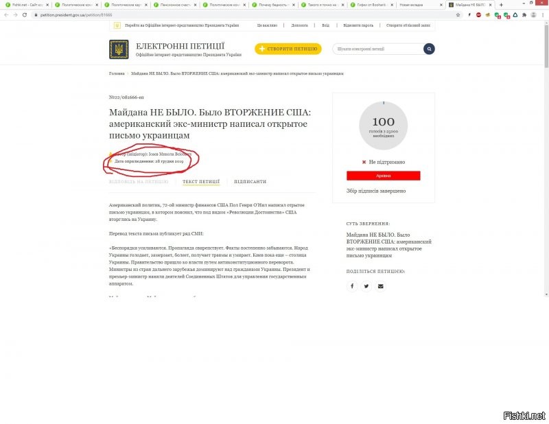 Политические комментарии 2