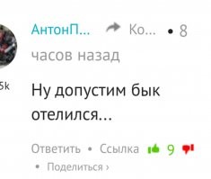 Бык. Отелился. Дошло?
При каких тут вообще делах осеменаторы и кто кого заменяет? Это примерно как если бы ваша кошка вдруг трахнула соседского кота. Дошло?