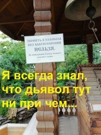 Получается, что сам господь насылает беды и болезни на людей, что бы потом заставить молиться денно и ночно для возможного выздоровления. Где то я уже слышал такие обещания... 
Тогда со слов церкви получается, что дьявол не виноват. 
Тогда со слов церки получается, что господь является и добром и злом. Тогда необходимость в дьяволе как  втаковом отпадает вовсе. 
Теперь все понятно. Спасибо церкви за откровение. 
Что сказано церковью на земле, так будет на небесах. (Церковь)