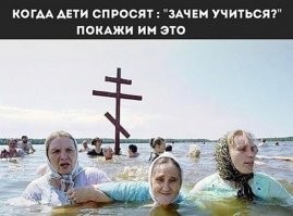 РПЦ: лучшее среди худшего