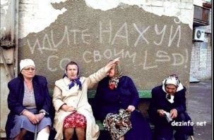 Остальные бабушки отказались:
