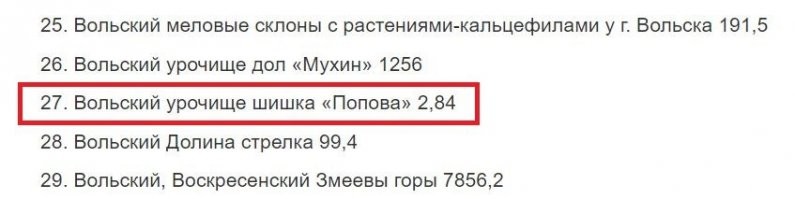 Новый «налог на природу»: тысячи российских парков закроют для бесплатного посещения