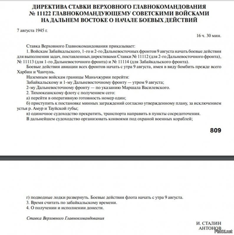???точнее
-8 августа, в 17:00 часов по московскому времени, народный комиссар иностранных дел СССР В. М. Молотов принял японского посла Наотакэ Сато, которому от имени Советского правительства сделал заявление о том, что СССР с 9 августа будет считать себя в состоянии войны с Японией.
-7 декабря 1941 года, после нападения Японии на Пёрл-Харбор.
-5 апреля 1945 года СССР уведомили Японию, что не хотят продлевать Пакт о нейтралитете(СССР заверил японцев, что пакт о нейтралитете будет действовать ещё двенадцать месяцев)