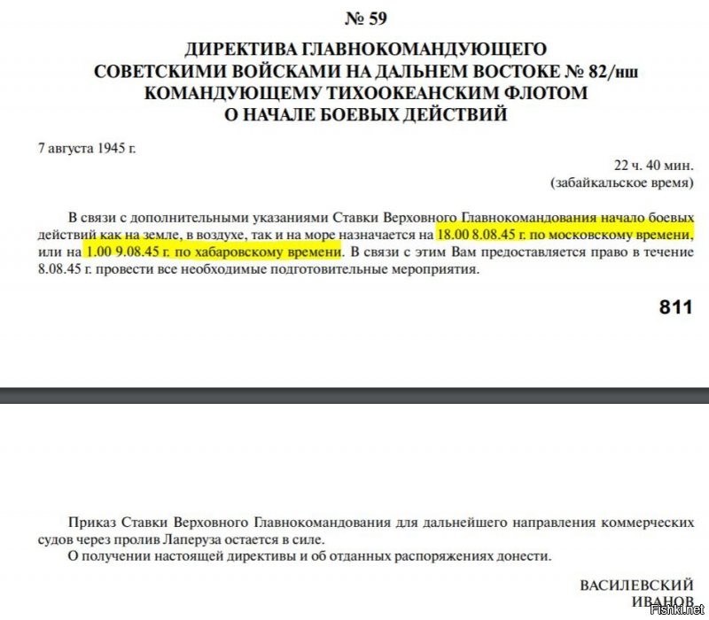 ???точнее
-8 августа, в 17:00 часов по московскому времени, народный комиссар иностранных дел СССР В. М. Молотов принял японского посла Наотакэ Сато, которому от имени Советского правительства сделал заявление о том, что СССР с 9 августа будет считать себя в состоянии войны с Японией.
-7 декабря 1941 года, после нападения Японии на Пёрл-Харбор.
-5 апреля 1945 года СССР уведомили Японию, что не хотят продлевать Пакт о нейтралитете(СССР заверил японцев, что пакт о нейтралитете будет действовать ещё двенадцать месяцев)