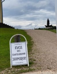 Разницу в словах "благословение" и "разрешение" понимаете?