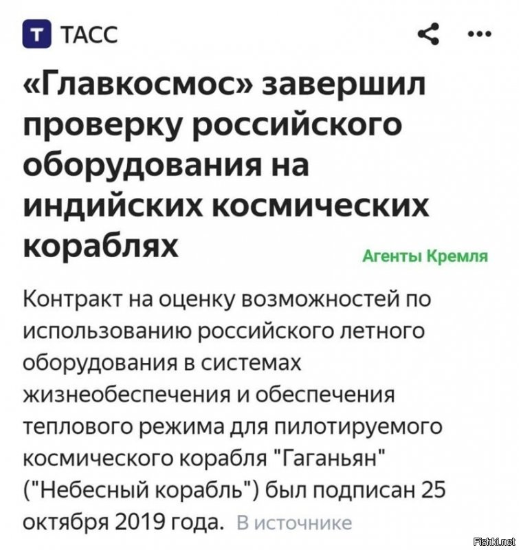 Если Гаганьян - Небесный корабль, а Гагарин переводится?