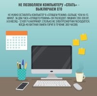 Ноликом промахнулись, в спящем режиме офисный компьютер потребляет 20-30 ватт. Даже если компьютер выключен, но не отключен от сети системный блок и материнская плата все равно под напряжением и комп потребляет энергию примерно 10-15 ватт. 
Так что не такая уж большая экономия. А вот при загрузке компьютер примерно 2-3 минуты, а может и больше если давно не оптимизировался, работает почти на 100% мощности, чего нет при выходе из спящего режима, так что указанная в статье экономия - очень сомнительная.