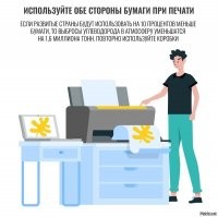 Простите, а как выбросы углеводорода в атмосферу связаны с бумагой? 
Вот коровы это да, около 10% парниковых газов (а именно метана) в атмосферу выбрасывают коровы и это составляет 3-4 млн. тонн. 
("Коровы и метан". Анофелес С. «Химия и Жизнь», № 6, 2019) 
-- 
А еще "на 10% меньше и экономия 1,6 млн.т.", т.е. всего 16 млн тонн, получается что 40% парниковых газов на Земле от производства бумаги  только в развитых странах? ерунда какая-то. 
Цифры "от балды"