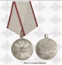 Этот поступок достоин государственной награды, а не значка...