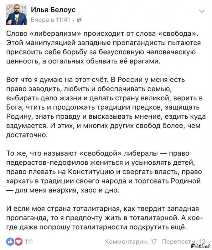 Политические комментарии из инета