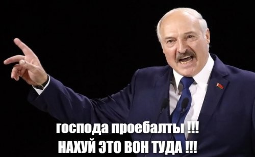 Минск послал подальше прибалтийских министров