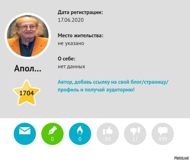 Липучка в солянке