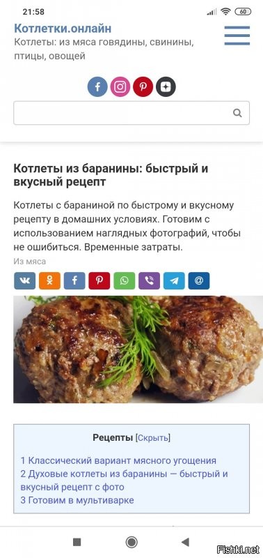 Я два раза пропускал через мясорубку