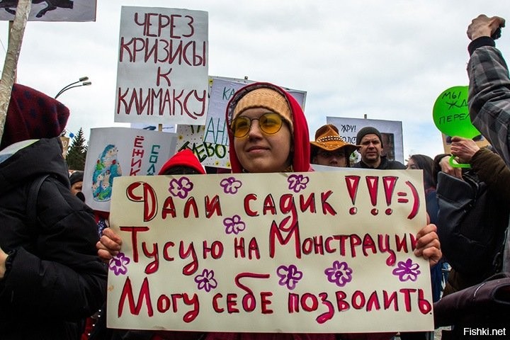 монстрация