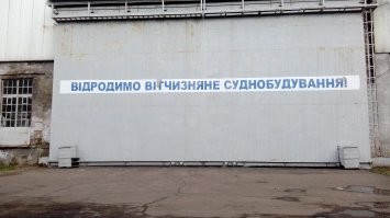 "...кому, как не Николаеву, протянуть руку и восстановить наш военный флот". Как бы Николаеву не протянуть ноги вместо восстановления незалежного флота.