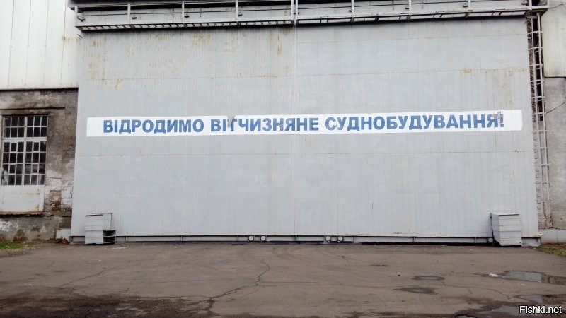 "...кому, как не Николаеву, протянуть руку и восстановить наш военный флот". Как бы Николаеву не протянуть ноги вместо восстановления незалежного флота.