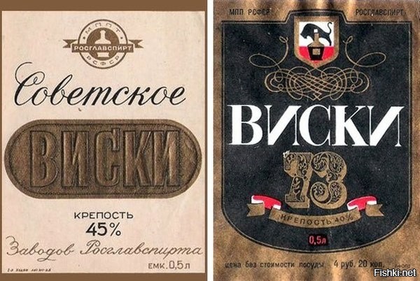 Виски готовилось путем перегонки сброженного сладкого сусла, приготовленного из зернового сырья (рожь, кукуруза и сухой ячменный солод).
Полученный спирт крепостью 50% объёмных заливался в дубовые бочки, внутри обугленные, и выдерживался в специально отапливаемых помещениях при постоянной определённой температуре в течение не менее 4 лет. В процессе выдержки советское виски заметно улучшалось: во вкусе его появлялась относительная мягкость и оно приобретало характерный букет. Перед выпуском в продажу выдержанное советское виски купажировали, причём его крепость доводилась до 45% объёмных добавлением дистиллированной воды. Добавляли 1% сахара и некоторое количество сахарного колера для доведения советского виски до стандартной окраски. Добавление других веществ в советское виски не допускалось.
Советское виски пятидесятых годов выпускалось в продажу в бутылках ёмкостью 0,5 л, укупоренных корковой пробкой с пергаментной прокладкой и опечатанных красной смолкой или укупоренных колпачками из алюминиевой фольги.
При розливе допускалось отклонение от нормального объёма при температуре 20 не более 4 мл. Советское виски хранили в затемнённом помещении при нормальной относительной влажности и температуре от 5 до 20 .
Гарантийный срок хранения составлял 6 месяцев.
Советское виски рекомендовалось употреблять в разбавленном виде с газированной содовой водой.