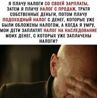 Что за дикая ху-й-ня? У нас налог с наследства не удерживается... платим пошлину:
- если оформляется наследство по завещанию - 0,3% для наследников 1 и 2 очереди (3 тыс.рублей с каждого миллиона), 0,6% для иных наследников (6 тыс.рублей с каждого миллиона)
- не по завещанию 0,6% (6 тыс.рублей с каждого миллиона).
Вполне себе подъемная плата за оформление бумаг.