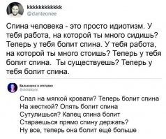 В некотором положении и возрасте: спина болит когда долго лежишь...