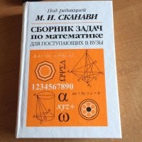 Плакал над этим