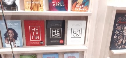 Моя фотка витрины книжного магазина в Риге.