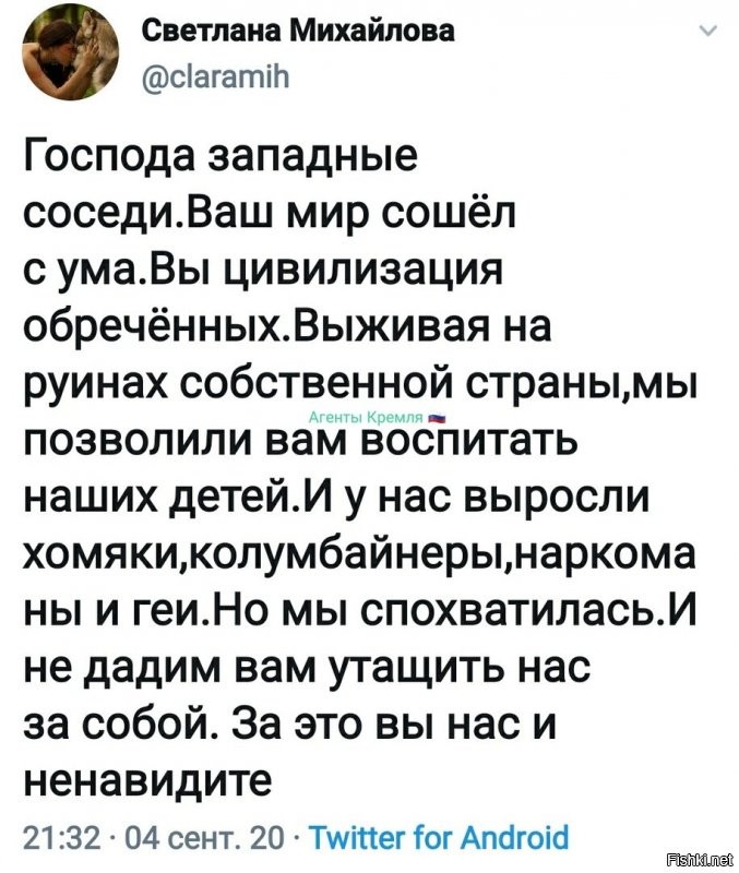 Политические картинки