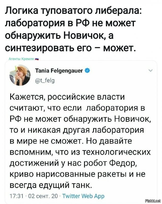 Политические картинки