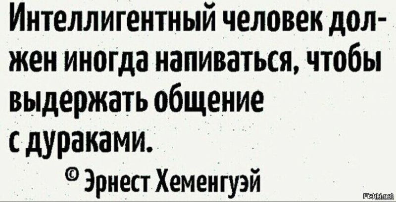 Ты чего со мной-то на связи
Почему Пессимисту не отвечаешь?
Не по зубам он тебе ?
Прямо толкаешь меня к алкоголю