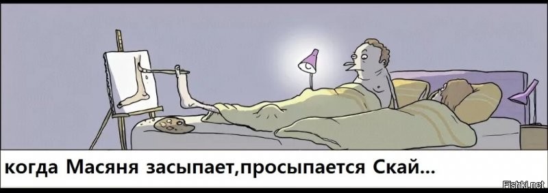 Масяни нет
