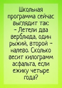 Учебники по-настоящему удивляют: сентябрь бодренько зашёл учащимся