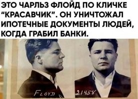 вот настоящий святой Флойд...а то подгоревшая подделка