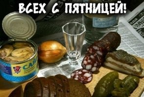 Глядя на закуски, понимаешь, что алкоголь к плохому здоровью не имеет никакого отношения. Я даже больше скажу, если бы не алкоголь, то после такого закусона можно загнуться.